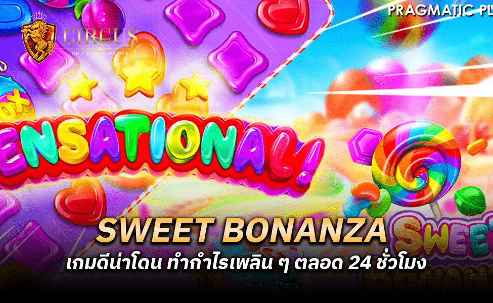 sweet bonaza