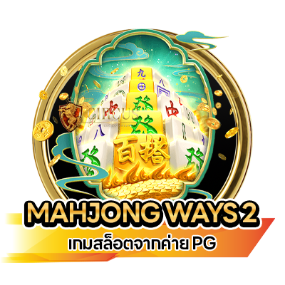 mahjongways2 (1)