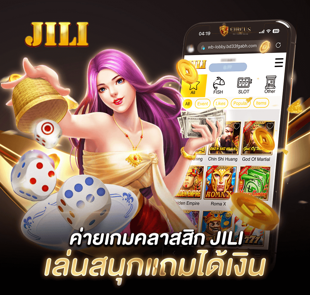 jili slot ทำเงิน