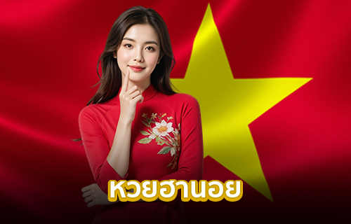 หวยฮานอย