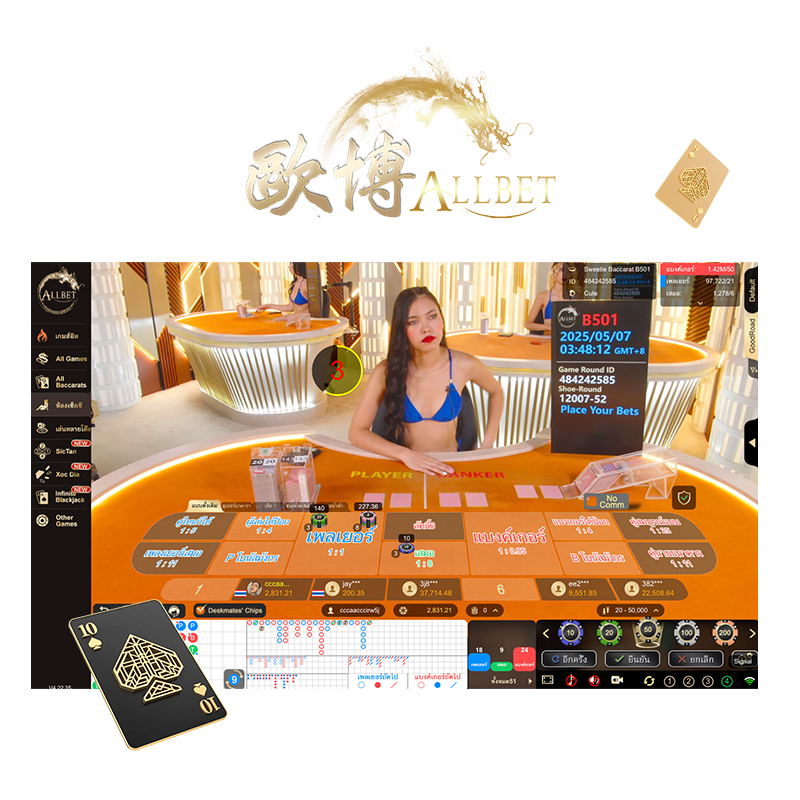บาคาร่า-Allbet