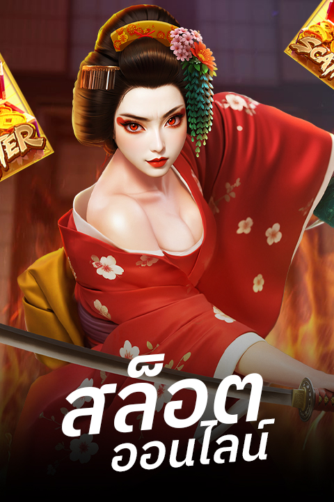 สล็อตออนไลน์-Mobile